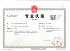 Certificate certificate of Henan Efficient Machinery CO., LTD – certificate photo, supplier certificates section