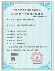Patent Certificate certificate from DONGGUAN HIPOWER LTD