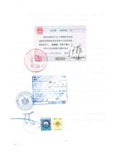Legalized Certificate certificate from HAIZHISHI FOOD TRADING CO., LTD. SHISHI CITY
