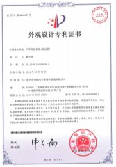 Appearance patent certificate from Huizhou Chengye Trade Co., Ltd