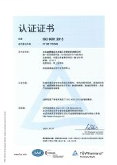 ISO9001 certificate from CRRC QISHUYAN INSTITUTE CO., LTD.