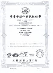 CERTIFICATE ISO9001:2008 certificate from Taizhou Minshine Auto Parts Manufacturing Co., Ltd.