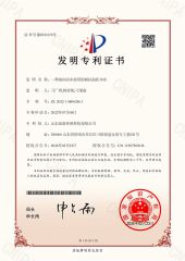 Invention Patent certificate from Shandong Yanxin Environmental Protection Technology Co., Ltd