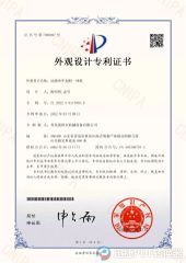 Design patent certificate certificate from All Universe Fitness Technology (Qingdao) Co., Ltd.