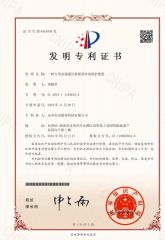 patent certificate3 certificate of SZ LCH INDUSTRY CO., LTD – certificate photo, supplier certificates section