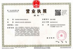 Business License of our company certificate from Henan Mudy Biotechnology Co., Ltd.