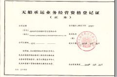Seabay Logistics NVOCC Certificate certificate from Seabay International Freight Forwarding Ltd.