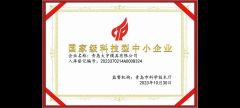 National-level science and technology-based small and medium-sized enterprises certificate of Qingdao Dayu Mould Co., Ltd. – certificate photo, supplier certificates section