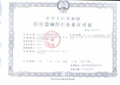 ysyjxscx20081531 certificate from Zhejiang Aicor Medical Technology Co., Ltd.