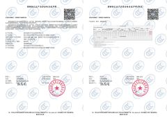 CCC--Product conformity declaration certificate from Wenzhou Far Europe Automobile Safety System Co., Ltd