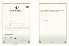 Utility Model Patent Certificate certificate from Zhejiang Soudon Medical Technology Co., Ltd.