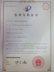 letters patent certificate from Shandong Yili Power Technology Co., Ltd.