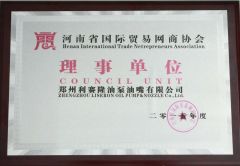 Council unit certificate from Zhengzhou Liseron Oil Pump & Nozzle Co., Ltd.