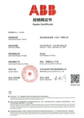 2021 certificate from Shiny-Control Technology Develop (Beijing) Co., Ltd.