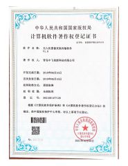 Patent certificate from Qingdao Zhongfei Intelligent Technology Co., Ltd.