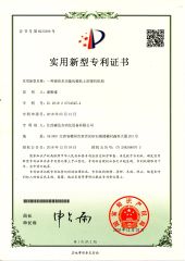 Utility model patent certificate certificate from Jiangxi Senda Automation equipment Co., Ltd.