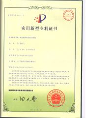 State Intellectual Property Office of the P.R.C certificate from Ningbo Hujiang Imp.and EXP. Co., Ltd.