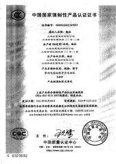 CCC Certificate certificate of Shanghai TOMA Building Material Co., Ltd. – certificate photo, supplier certificates section