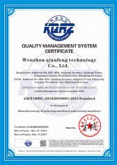 ISO9001 certificate from Wenzhou Qianfeng Machinery Co., Ltd.