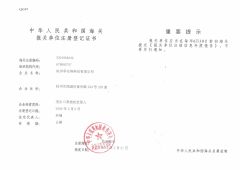 Certificates certificate of Volant pack co., limited – certificate photo, supplier certificates section