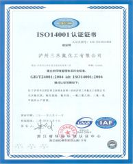 ISO 14001 Certificate for gas certificate from Chengdu Dimax Chemical Co., Ltd.