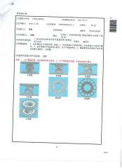 EVALUATION REPORT OF DESIGN PATENT certificate from Anping Chunsheng Hardware Mesh Co., Ltd.