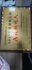 Certificates certificate from Taizhou Bitai Metal Products Co., Ltd.