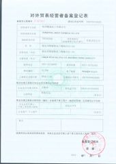 Record registration of a foreign trade business certificate from Hangzhou Jingyi Chemical Co., Ltd.