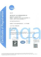 ISO 14001 certificate from NANJING KERUN LUBRICANTS CO., LTD.