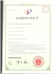 patent certificate from Weifang Baite Magnet Technology Co., Ltd.