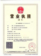Business Licnese certificate from Shandong Hongxin Machinery Co., Ltd.