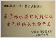 low temperature water heater certificated certificate of NINGBO HICOOL REFRIGERATION CO.,LTD – certificate photo, supplier certificates section