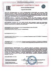 EAC certificate from Wenzhou SGL Auto Parts Co., Ltd.