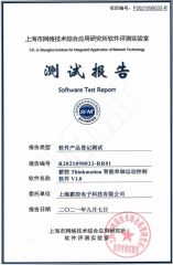 Test - Intelligent single-axis motion certificate from Jiangsu Xinkong Intelligent Machine Technology Co., Ltd.