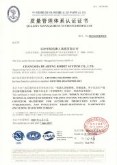 ISO9001 certificate of Changsha Huaheng Robot System Co., Ltd. – certificate photo, supplier certificates section