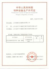 INSTALLATION LICENSE OF SPECIAL EQUIPMENT certificate from Shandong Chemsta Machinery Manufacturing Co., Ltd.