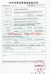 License Photo certificate of Zhengzhou Xinshijia Machinery Equipment Co., Ltd. – certificate photo, supplier certificates section