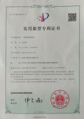Patent certificate certificate from Wenzhou Yopu Electric Co., Ltd.