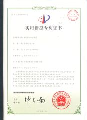 Patent certificate from Shaoxing Tiger Nail Co., Ltd.