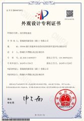 Invention Patent certificate from Menred Ess Co., Ltd.