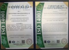 5 certificate from Shenzhen Fger Electromechanical Equipment Co., Ltd.