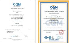 occupational health and safety management system certificate certificate from Gaomi Luyuan Labour Co., Ltd.