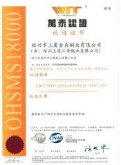 OHSMSI18000 certificate from SHAOXING SHANGYU JIANGJING COPPER CO., LTD.