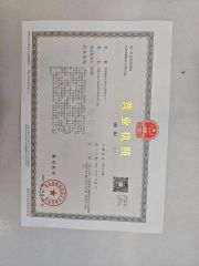 Register license certificate from Qingdao Grand Meihe Import and Export Co., Ltd
