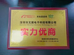 Enterprise certificate display certificate of Shenzhen Tuoxing Electromechanical Equipment Co., Ltd. – certificate photo, supplier certificates section