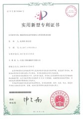 Patent Certificate certificate of Hebei Huichao Machinery Parts Co., Ltd. – certificate photo, supplier certificates section