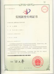 Patent certificate from ZHEJIANG VICTAULIC-TUWEI PIPING EQUIPMENT CO., LTD.