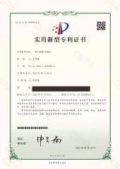 Utility Model Patent certificate from Foshan Chenguang Metal Products Co., Ltd