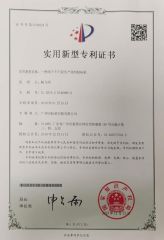 The patent certificate certificate from Guangzhou Label Printing Co., Ltd.