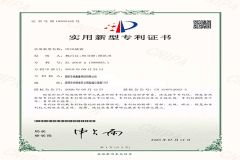New utility patent certificate from Shenzhen Chuangxinding Technology Co., Ltd.